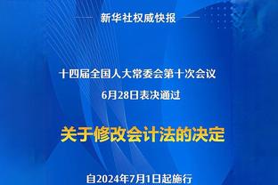 快船休赛期要点：乔治威少球员选项 哈登普拉姆利成自由球员